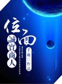 位面诚实商人好看吗