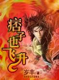 作者痞子集