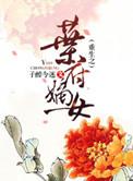 重生之叶府嫡女男主是重生吗