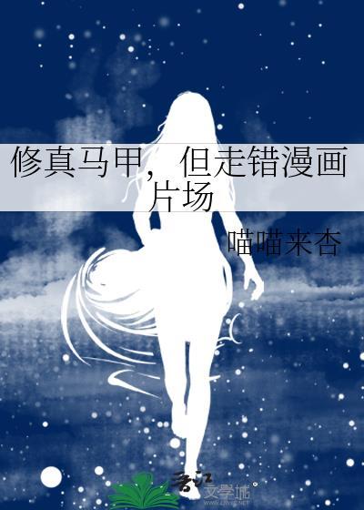 把高冷世子当树洞后一颗绿毛球