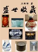 盛世收藏鉴定真实可信吗
