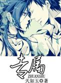 专属ip设计者将被特聘为宣传官