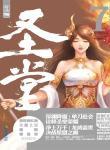 圣堂村