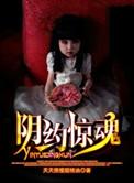 阴约惊魂 天天擦瘦腿精油