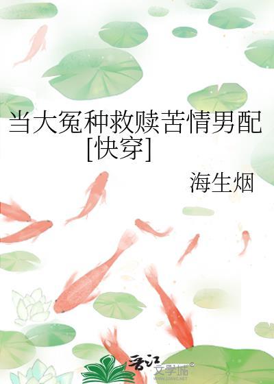 当冤大头是什么意思