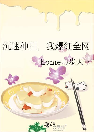 我爆红全网免费阅读