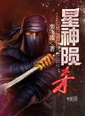 星陨战神六款合体图纸