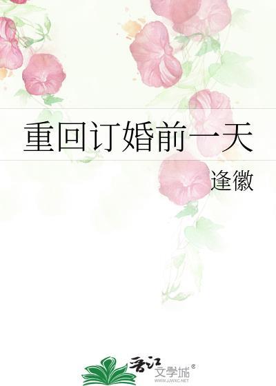 重生定婚前