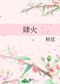 万人迷说的经典语录
