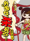 外围女是神马意思