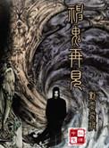 神鬼存在吗