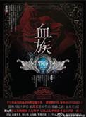 邪瞳狐女灵山废材大小姐 鸡翅炒蛋