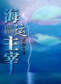 海运closing