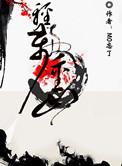 轻舟万重山by莫忘