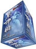 墓中仙 全本
