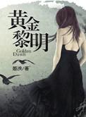 娱乐圈之我重生了