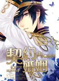 契约婚姻合同