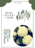 重生未来乐师全文