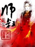 师叔的徒弟怎么称呼