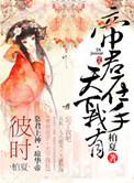 帝君在都市