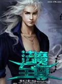 至尊魔法师