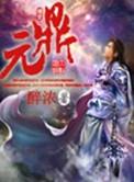 元鼎元年