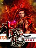 斗龙战士东方末