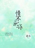 情不厌诈短剧女主是谁