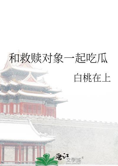 与救赎有关的