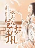 狄夫人生活手札 百度