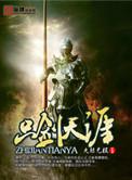 天涯剑客是什么意思