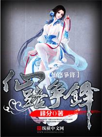 仙路争锋无限代金券