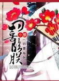 四喜临门意思