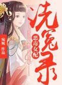 恶毒女配洗白日常全文