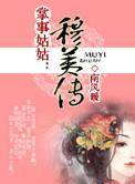 掌事姑姑掌东宫男主角是谁