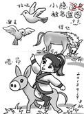 鱼跃龙门记未删减