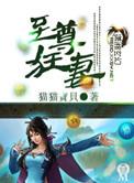 至尊狂妃逆天下