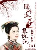 元配全文加番外