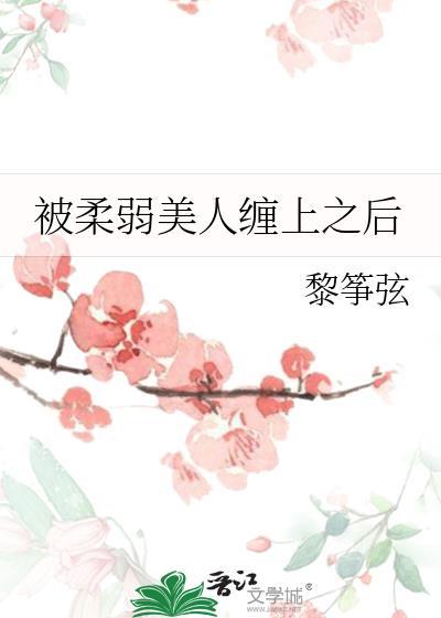 沙雕在贵族学院当反派TXT