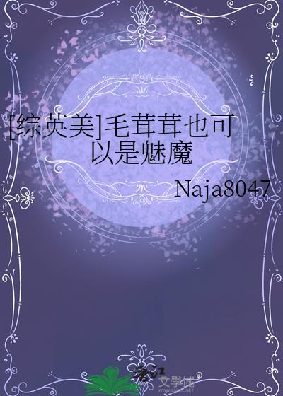 毛茸茸上场乱杀了番外