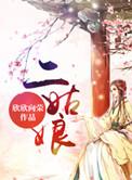 也不算