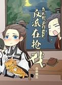 每天起床都看到反派在抢戏by钟晓生