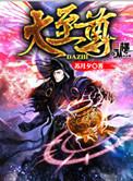 大至尊美化助手安装