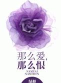 那么那么浓