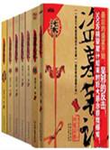 盗墓笔记大—大结局(上)