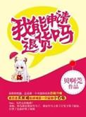 请问可以退货吗