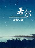 若尔盖县发布大风黄色预警