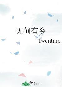 无何有乡番外怀孕