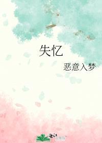 失忆后多了个男朋友