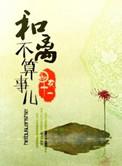 和离什么意思是什么